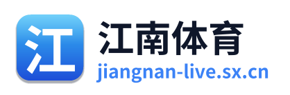 江南体育
